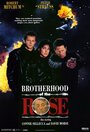 Братство розы (1988) кадры фильма смотреть онлайн в хорошем качестве