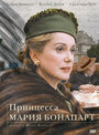 Принцесса Мария Бонапарт (2004) кадры фильма смотреть онлайн в хорошем качестве