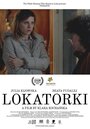 Lokatorki (2015) скачать бесплатно в хорошем качестве без регистрации и смс 1080p