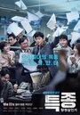 Смотреть «Сенсация: дело об убийстве Лян Чен» онлайн фильм в хорошем качестве