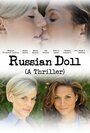 Russian Doll (2016) трейлер фильма в хорошем качестве 1080p