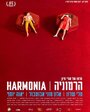Harmonia (2016) трейлер фильма в хорошем качестве 1080p