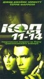 Код 11-14 (2003) кадры фильма смотреть онлайн в хорошем качестве
