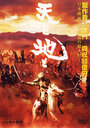 Смотреть «Битва самураев» онлайн фильм в хорошем качестве