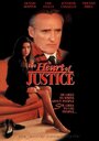 Сердце справедливости (1992) кадры фильма смотреть онлайн в хорошем качестве