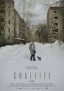 Смотреть «Graffiti» онлайн фильм в хорошем качестве