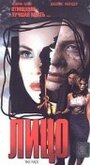 Лицо (1996) трейлер фильма в хорошем качестве 1080p