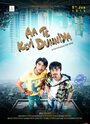 Aa Te Kevi Dunniya (2015) кадры фильма смотреть онлайн в хорошем качестве
