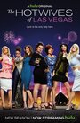 Горячие жены из Лас-Вегаса (2015) трейлер фильма в хорошем качестве 1080p