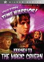 Воин во времени: Волшебная пещера (1996) трейлер фильма в хорошем качестве 1080p