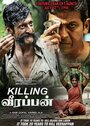 Killing Veerappan (2016) скачать бесплатно в хорошем качестве без регистрации и смс 1080p