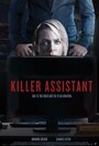 The Assistant (2016) кадры фильма смотреть онлайн в хорошем качестве