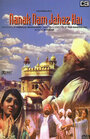 Смотреть «Nanak Nam Jahaz Hai» онлайн фильм в хорошем качестве