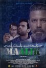 Смотреть «Maalik» онлайн фильм в хорошем качестве