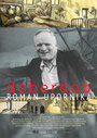 Doberdob - roman upornika (2015) трейлер фильма в хорошем качестве 1080p
