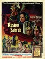 Рустам и Сохраб (1963) кадры фильма смотреть онлайн в хорошем качестве