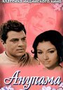 Анупама (1966) кадры фильма смотреть онлайн в хорошем качестве