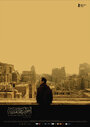 Смотреть «В последние дни города» онлайн фильм в хорошем качестве