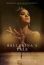 История балерины (2015) кадры фильма смотреть онлайн в хорошем качестве