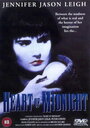 Сердце полуночи (1988) скачать бесплатно в хорошем качестве без регистрации и смс 1080p