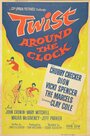 Твист круглые сутки (1961) скачать бесплатно в хорошем качестве без регистрации и смс 1080p