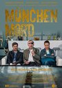 Смотреть «München Mord - Kein Mensch, kein Problem» онлайн фильм в хорошем качестве
