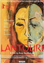 Смотреть «Lantouri» онлайн фильм в хорошем качестве