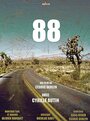Смотреть «88» онлайн фильм в хорошем качестве