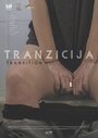 Tranzicija (2016) кадры фильма смотреть онлайн в хорошем качестве