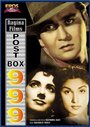 Post Box 999 (1958) кадры фильма смотреть онлайн в хорошем качестве