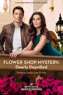 Flower Shop Mystery: Dearly Depotted (2016) скачать бесплатно в хорошем качестве без регистрации и смс 1080p
