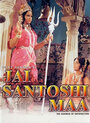 Jai Santoshi Maa (1975) трейлер фильма в хорошем качестве 1080p