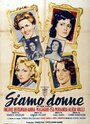 Мы — женщины (1953) кадры фильма смотреть онлайн в хорошем качестве