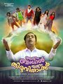 Appuram Bengal Ippuram Thiruvithamkoor (2016) кадры фильма смотреть онлайн в хорошем качестве