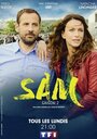 Sam (2016) кадры фильма смотреть онлайн в хорошем качестве