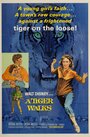 Прогулка с тиграми (1964) кадры фильма смотреть онлайн в хорошем качестве