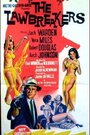 Правонарушители (1961) трейлер фильма в хорошем качестве 1080p