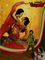 Смотреть «Aakhri Sangram» онлайн фильм в хорошем качестве