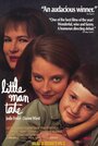 Маленький человек Тейт (1991) кадры фильма смотреть онлайн в хорошем качестве