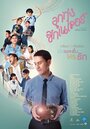 Luk Thung Signature (2016) кадры фильма смотреть онлайн в хорошем качестве