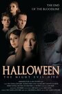 Хэллоуин: Ночь, когда умерло зло (2017) кадры фильма смотреть онлайн в хорошем качестве