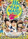 Смотреть «Kami no shita wo motsu otoko» онлайн сериал в хорошем качестве