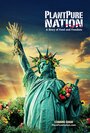 Растительная нация (2015) кадры фильма смотреть онлайн в хорошем качестве