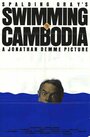 Доплыть до Камбоджи (1987) трейлер фильма в хорошем качестве 1080p
