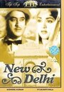 Новый Дели (1956) трейлер фильма в хорошем качестве 1080p