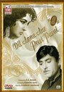 Dil Apna Aur Preet Parai (1960) трейлер фильма в хорошем качестве 1080p