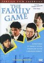 Семейная игра (1983) трейлер фильма в хорошем качестве 1080p