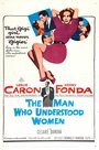 Человек, который понимал женщин (1959) кадры фильма смотреть онлайн в хорошем качестве