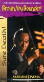 Смотреть «Hissatsu! Buraun-kan no kaibutsutachi» онлайн фильм в хорошем качестве