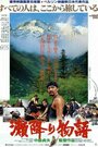 Seburi monogatari (1985) кадры фильма смотреть онлайн в хорошем качестве